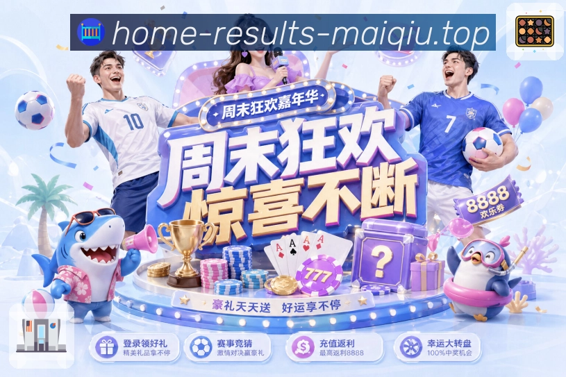 比分分析