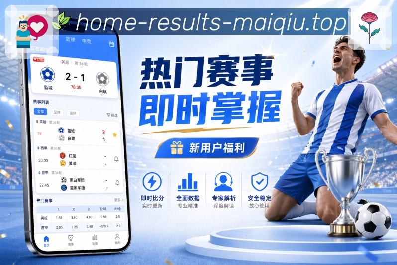 五大联赛分析