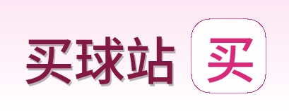 买球站标志